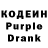 Кодеиновый сироп Lean Purple Drank iaht gna