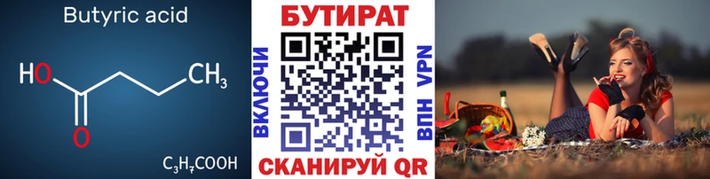darknet официальный сайт kraken ONION Салаир Бутират Butirat