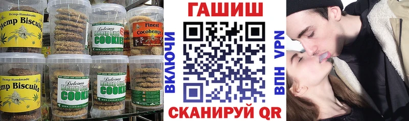 Печенье с ТГК конопля Салаир